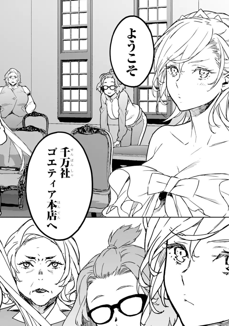 Senbansha Isekai Tsuushoubu - Chapter 13.3 - Page 7